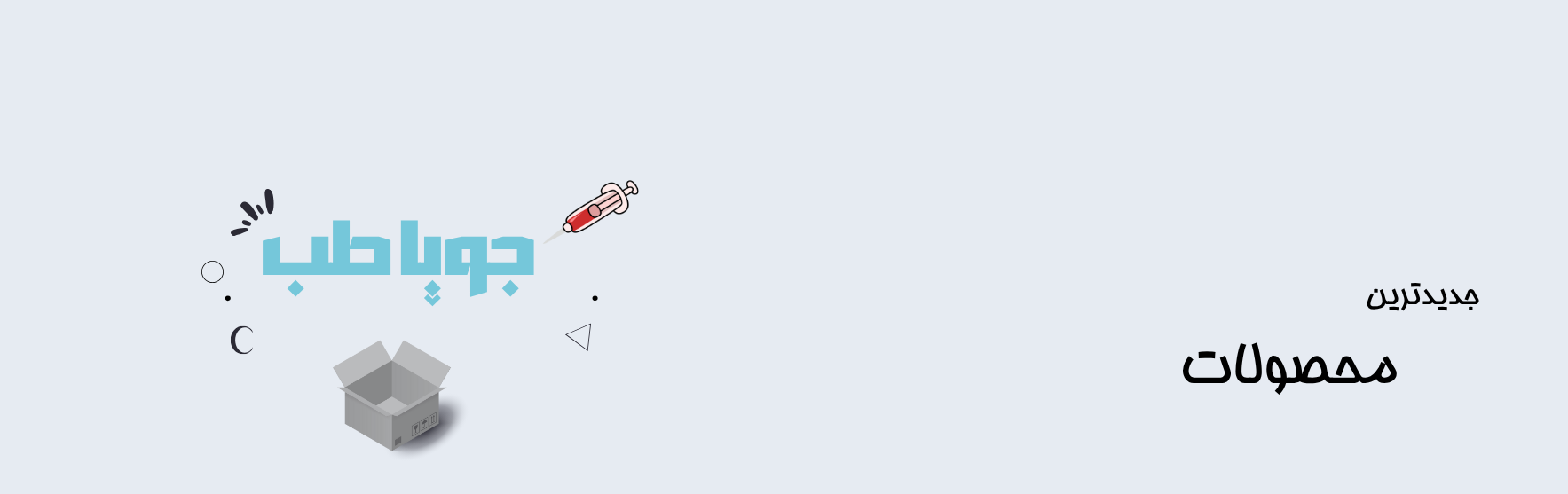 بنر جدیدترین